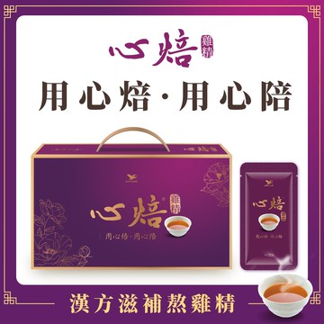 心焙雞精禮盒(14入)