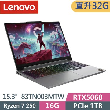 Lenovo LOQ 15AHP11 83TN003MTW 灰(Ryzen 7 250/16G+16G/1TB SSD/RTX5060/15.3/W11)特仕
