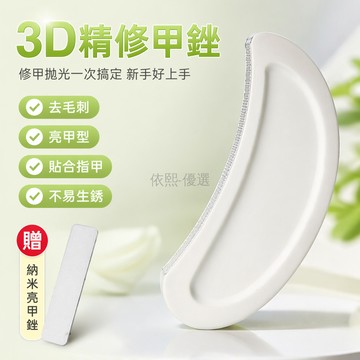 台灣出貨 磨甲器 德國工藝 美甲亮甲 修指甲工具套裝 指甲銼 專業家用 美甲打磨 修甲專用