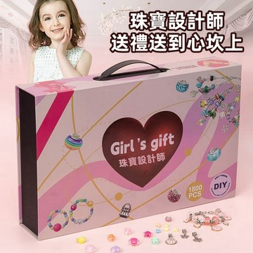 【網紅爆款】 兒童 公主風 生日 禮盒 玩具 diy 串珠 首飾 配件 項鏈 手鏈 發飾 珠子 女孩