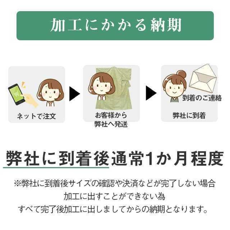 さくら造り帯 作り帯 加工 切らずにお仕立て 半幅帯 半巾帯 簡単 着物初心者 付け帯 結び帯 ノーカット stt0013-brnb24 S |  LINEショッピング