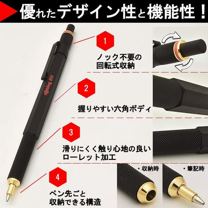 rOtringロットリング ボールペン ロットリング800シリーズ ROTRING800 