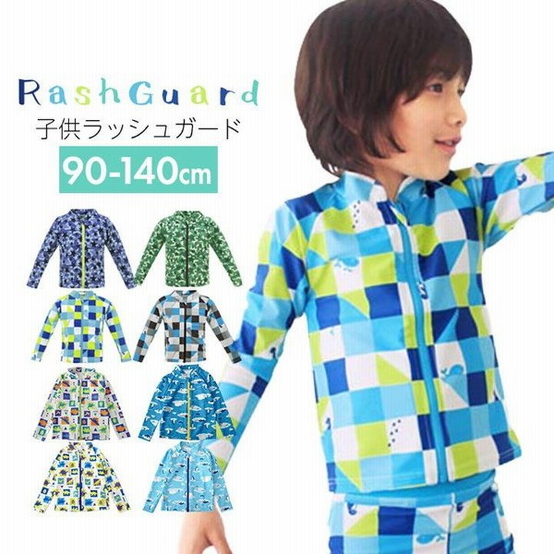 ラッシュガードキッズ長袖 キッズ 男子 ベビー 水着 長袖 おしゃれ Uvカット 紫外線遮蔽率90 以上 90cm 95cm 100cm 110cm 1cm 130cm 140cm 子供用 セール 通販 Lineポイント最大0 5 Get Lineショッピング