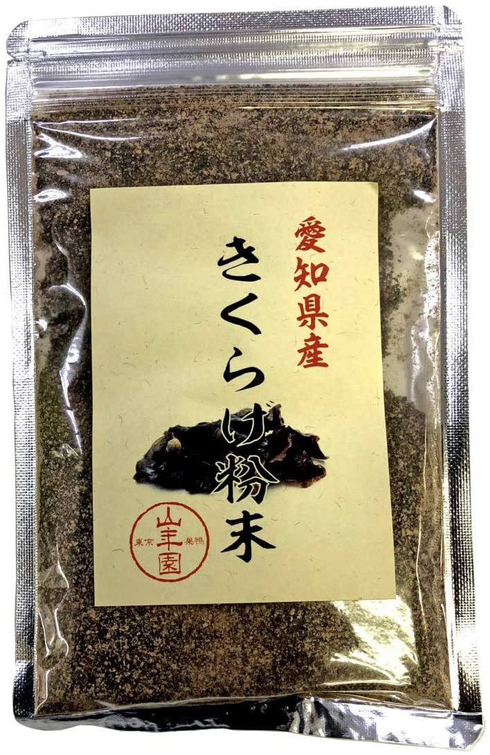 国産100% きくらげ粉末 70g キクラゲ 木耳 パウダー アラゲキクラゲ 荒毛きくらげ 黒きくらげ 黒キクラゲ 健康食品 サプリメント セット ギフト プレゼント お歳暮 2023