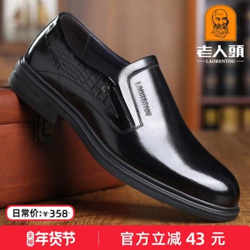 老人頭皮鞋男士真皮正品夏季鱷魚紋商務正裝皮鞋透氣厚底休閑男鞋