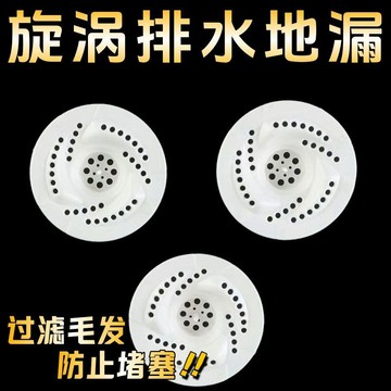 🛒台灣隔日達🌳新款日式旋渦地漏浴室頭髮收集器廚房衛生間下水道旋轉防蟲防堵