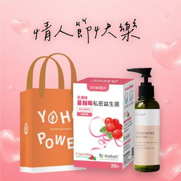 🚀快速出貨💞情人節快樂💝【悠活原力】蔓越莓益生菌(30粒)+Dr.Ann私密潔膚露｜附提袋｜呵護保養組｜送禮首選