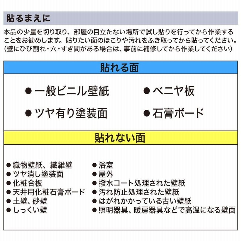 貼ってはがせるシール壁紙 プレーンbl ニトリ 玄関先迄納品 1年保証 通販 Lineポイント最大0 5 Get Lineショッピング