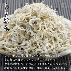 ふるさと納税 ちりめん 1kg ちりめんじゃこ 天然 しらす シラス 魚 さかな 魚介  離乳食 大洗 茨城県 茨城県大洗町