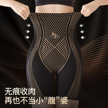🔥熱賣🔥高腰提臀美體收腹褲束腰塑形提臀褲內褲女強收小肚子平角安全褲