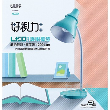 好視力LED學生護眼檯燈-綠 UTA768MG