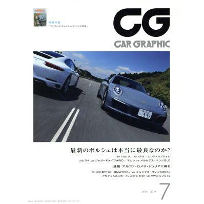 ＣＧ(２０１６年７月号) 月刊誌／カーグラフィック