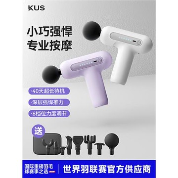 迷你筋膜槍男女生多功能mini小型肌肉按摩器專業肌筋膜槍頸膜槍