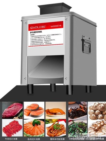 切片機 商用切肉機不銹鋼全自動切絲切片菜家用小型電動多功能絞切丁機 名創家居館DF