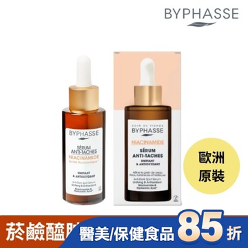 BYPHASSE蓓昂斯 菸鹼醯胺淨瑕細膚精華液50ml