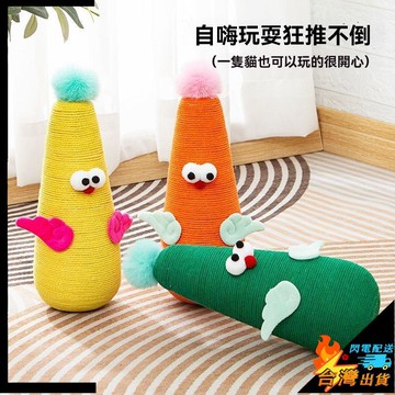 【台灣出貨】寵物玩具 狗玩具 貓咪玩具 貓咪不倒翁玩具 耐磨立式 貓抓球 解悶神器 貓咪自嗨神器 寵物用品