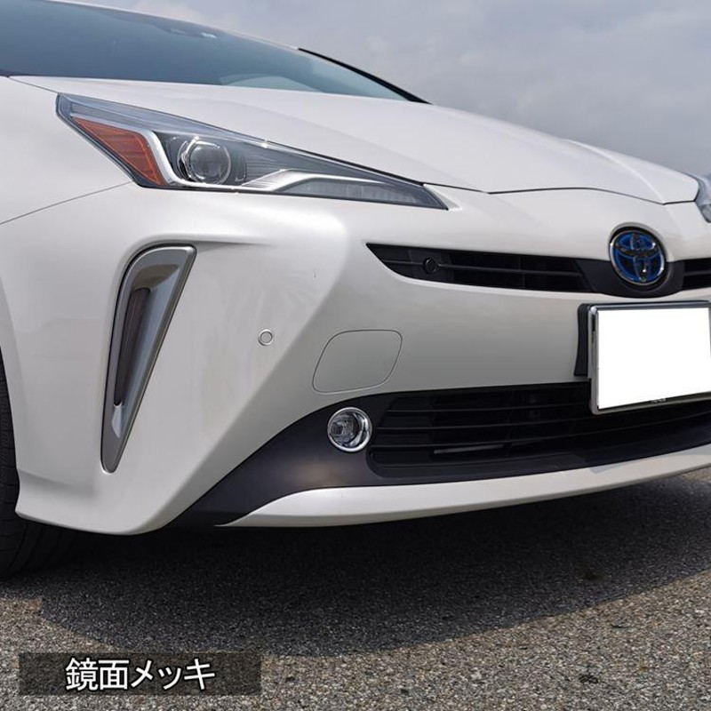 新型 プリウス 50系 パーツ フロントフォグ ガーニッシュ