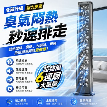 🔥隔日達&一年保固🔥免打孔排氣扇 窗戶換氣扇 靜音排風機 換氣機 可伸縮排風扇 窗戶排風扇 衛生間換氣扇 廚房抽油煙