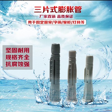 100只6 8 10mm帶結膨脹管 螺絲 塑料壁虎 墻塞 6*36 8*50 10*60mm