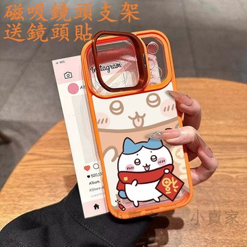 吉伊卡哇烏薩奇磁吸鏡頭情侶支架手機殼iPhone17 16 15 14 13 12 11 Pro Max plus保護殼