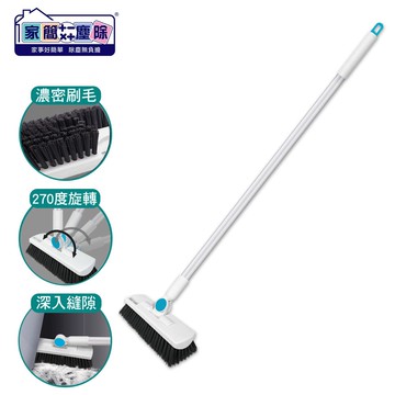 【家簡塵除】多角度地板刷