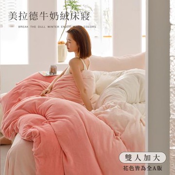 BELLE VIE  輕奢暈染 抗靜電牛奶絨 加大床包被套四件組【花漾粉】