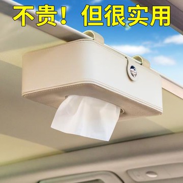 車載紙巾盒掛式掛遮陽板掛天窗車用抽紙盒汽車內飾用品皮革紙抽盒