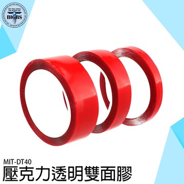 《利器五金》萬用雙面膠 壓克力雙面膠 透明不留痕跡 4公分寬 DT40 不傷牆面不留痕 無痕膠