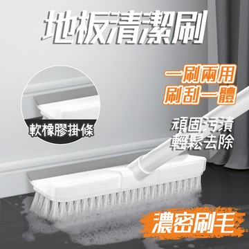 隔日配⭕ 浴室清潔刷 浴室地板刮水刷 浴室刷 浴室地刷 浴室刮水刷 可調地板刷 長刷子 浴室刮水掃把