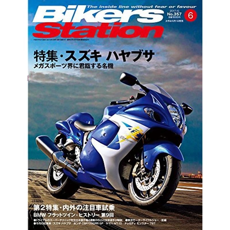 Bikers Station (バイカーズステーション) 2017年6月号 雑誌