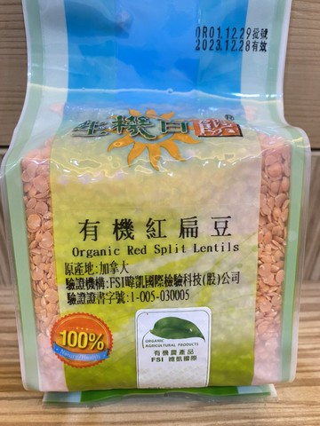 生機百饌 有機洋扁豆400g/包 (又稱紅扁豆 峨眉豆)