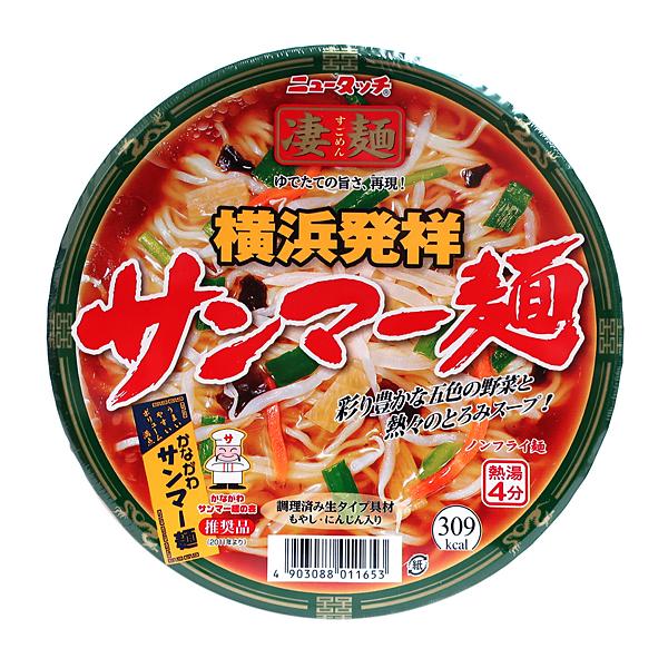 ★まとめ買い★　ヤマダイ　凄麺横浜発祥サンマー麺１１３ｇ　×12個