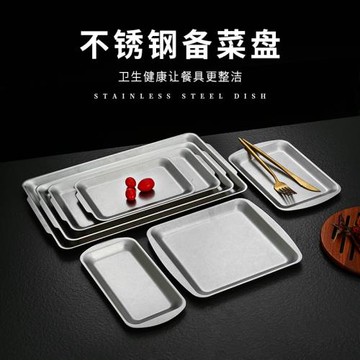 復古風日式不銹鋼盤子做舊懷舊小吃盤長方形點心托盤燒烤盤涼菜盤