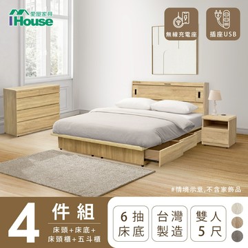 IHouse-品田 房間四件組(磁吸床頭箱+抽屜底+床頭櫃+斗櫃)