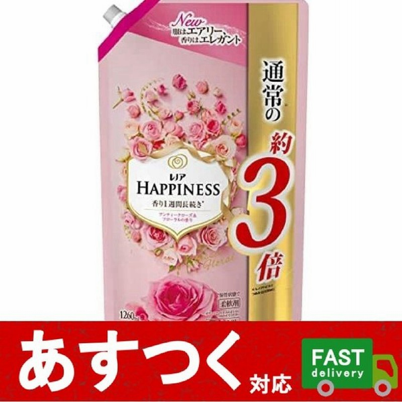 小分け1個 レノア ハピネス 衣料用柔軟剤 アンティークローズ フローラルの香り つめかえ 1 26l 洗濯 柔軟剤 コストコ 通販 Lineポイント最大0 5 Get Lineショッピング