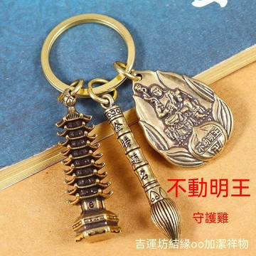 🙏🏻紫南宮過爐 開光🔥黃銅十二生肖八大守護神金榜題名文昌筆複古風九層塔文昌塔鑰匙扣