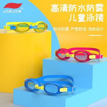 捷佳兒童泳鏡男童高清防水防霧潛水游泳眼鏡女童專業套裝J2670