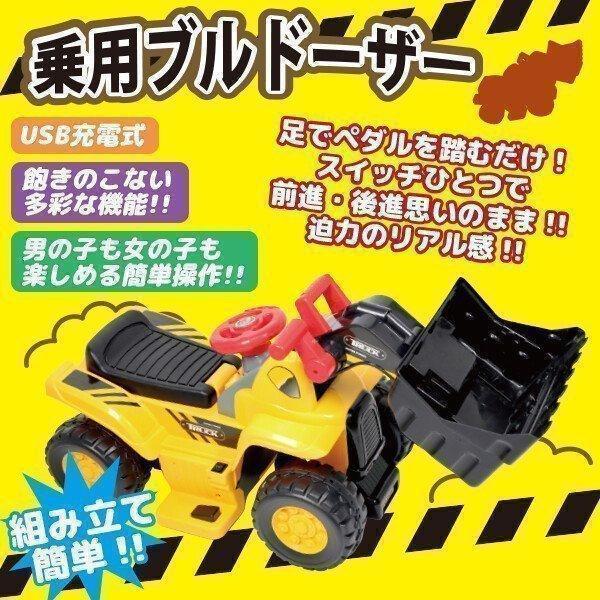 電動乗用カー電動乗用ブルドーザー充電式3~8歳キッズ子供用乗り物電動乗用玩具簡単組立幼児キッズ子供用乗用車おもちゃハンドル操作