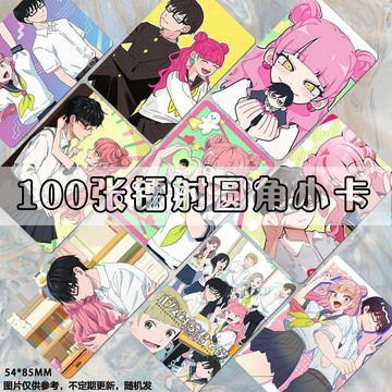粉絲收藏💖相反的你和我 精緻小卡 第二季周邊 正反対な君と僕 校園戀愛群像劇 小卡周邊同款卡片雙面寫真照片
