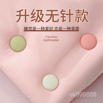 【台灣出貨】 棉被夾 固定扣 被子固定器陞級款無針安全隱形無痕防跑扣固定訂被罩針被套的神器 MOZE