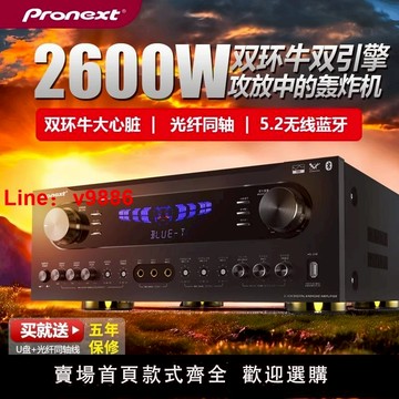 【台灣公司 可開發票】影音先鋒專業大功率KTV功放機家用卡拉OK防嘯叫藍牙功放重低音