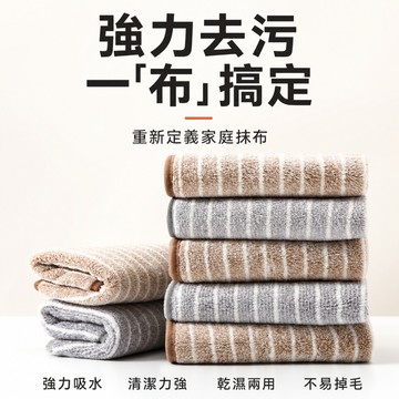 廚房抹布 洗碗布 清潔布 擦拭布 吸水抹布 去油布 家事布 碗盤清潔布 掛繩抹布 清潔抹布 纖維抹布