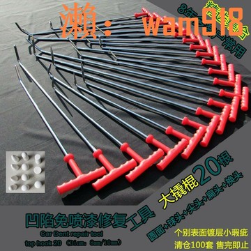 【可開發票】車身凹坑修復工具冰雹坑撬棍鈑金鉤子夾層汽車最新杠桿錳鋼大小鉤