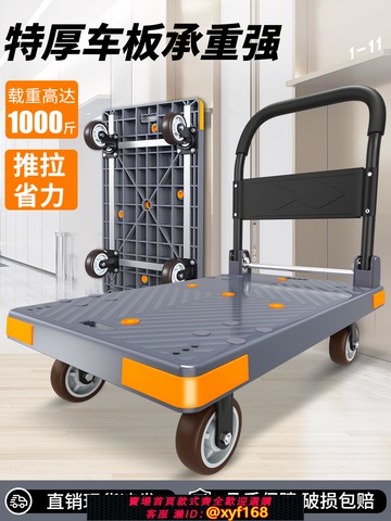 {可打統編 保固一年}順和小推車拉車商用拖車平板車搬運車家用快遞折疊輕便拉貨手推車