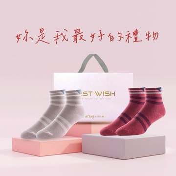 淑女禮盒2雙組-女生款【sNug給足呵護】送女生 | 想把最好的都給妳 | 呼襪照顧妳 | 情人節送禮 | 嚴選親膚美國棉  | 台灣金選獎健康襪