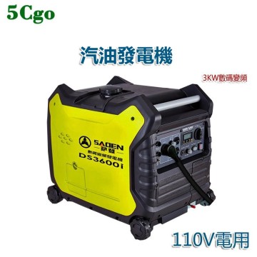 5cgo 批發 含稅德國薩登3kw靜音變頻汽油發電機商用家用小型3000w野外露營12v8 3a 110v 舊 蝦皮商城 Line購物