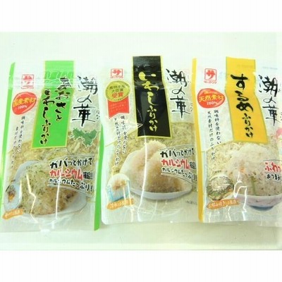 いわしふりかけ　3兄弟　あおさ、するめふりかけ！3種類するめふりかけ1袋　イカが万能調味料に変身！納豆、冷奴、ピザ静岡清水港産　天然素材100％　
