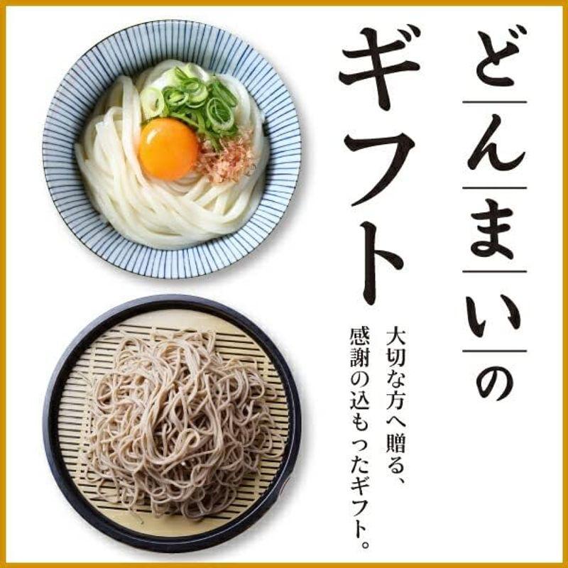 うどん さぬきうどん 生うどん どんまいの極太麺 24食 ご当地 セット 産直 どんまい