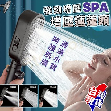 隔日送達💥贈軟管 花灑 增壓過濾花灑 SPA 淋浴噴頭 蓬蓬頭花灑 蓮蓬頭 按摩蓮蓬頭 手持按摩花灑 花灑軟管套裝