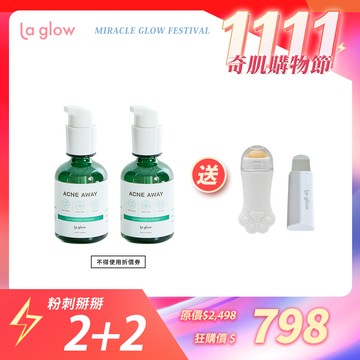 La glow 控油清肌組_淨油光粉刺調理水x2【送】貓掌火山石吸油滾珠棒x1 毛孔清零黑頭鏟x1